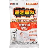 巻きポカ 手首用・足首用 巻きポカ専用 取替え用温熱シート 10個入 桐灰