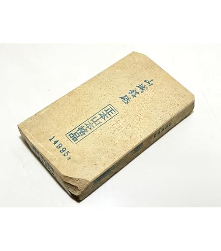 Amazon.co.jp: 天然砥石 正本山 山城銘砥右京区梅ケ畑東尾崎水浅黄卵色