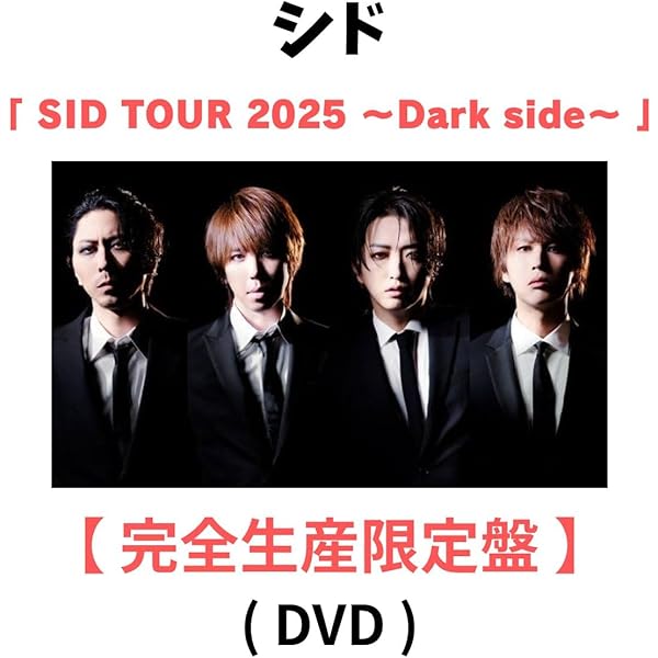 Amazon.co.jp: SID TOUR 2025 〜Dark side〜 (初回生産限定盤) (Blu