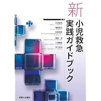 驚くほど臨床に深みが増す! こだわり補綴サブノート | 佐々木 猛, 宮前