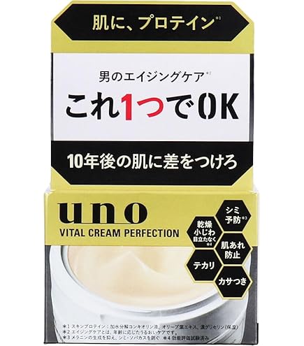 Amazon | 【Amazon.co.jp限定】UNO(ウーノ) ウーノ バイタルクリーム