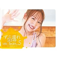 【Amazon.co.jp限定】ずぶ濡れSKE48 TeamS (扶桑社ムック)