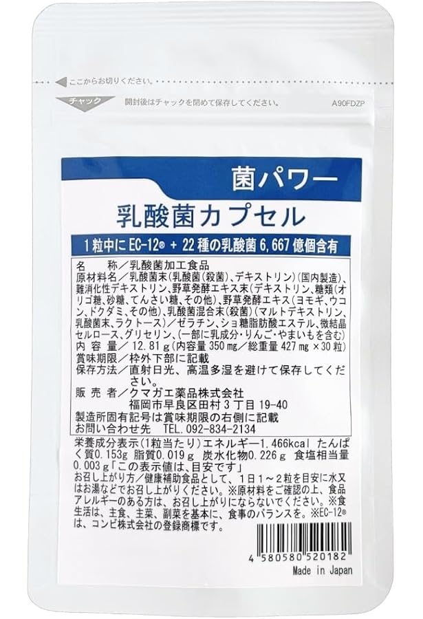 Amazon | 酪酸菌5億個 乳酸菌20兆個 サプリメント 生菌活フローラ