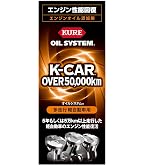 Amazon | KURE(呉工業) オイルシステム オイルトリートメント 300ml