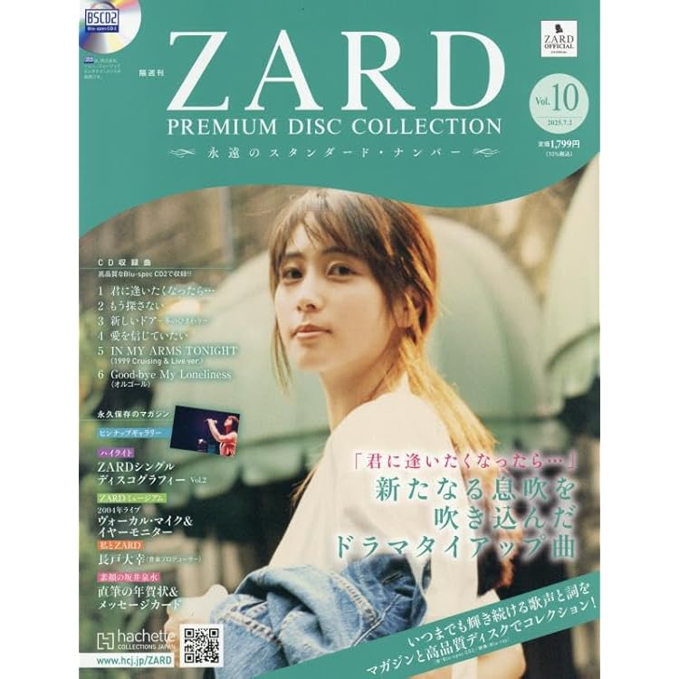ZARD  ポスター Amazon.co.jp: ロックバンドZARD女性歌手坂井泉水クラシック