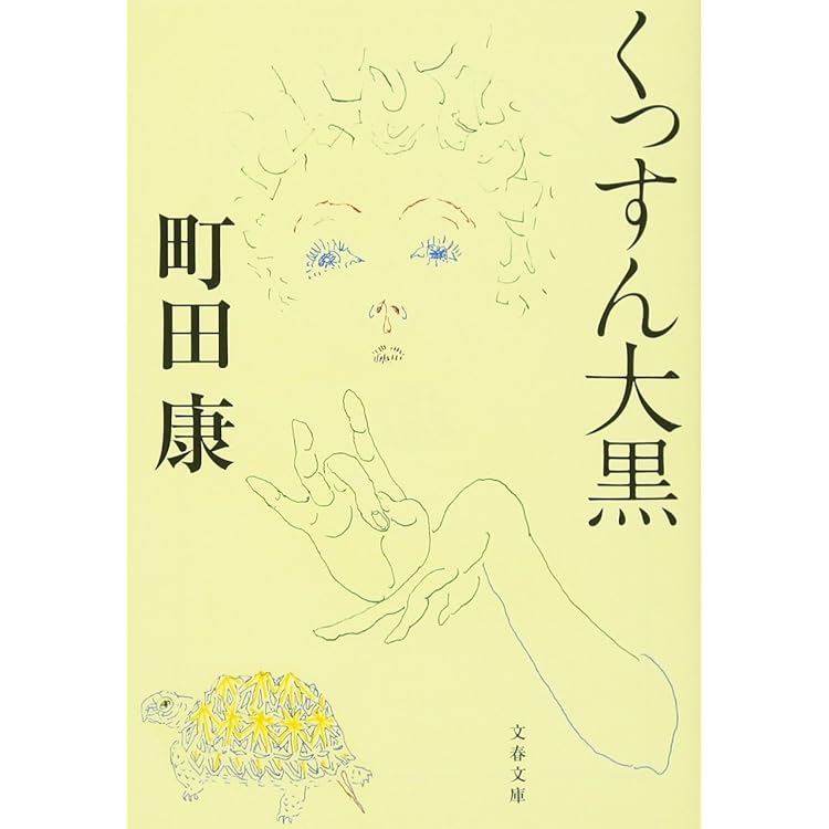 INU メシ喰うな！ レコード INU - メシ喰うな！(Don't Eat Food!) (LP) – Meditations