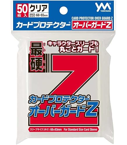 Amazon | やのまん(Yanoman) カードプロテクターオーバーガード