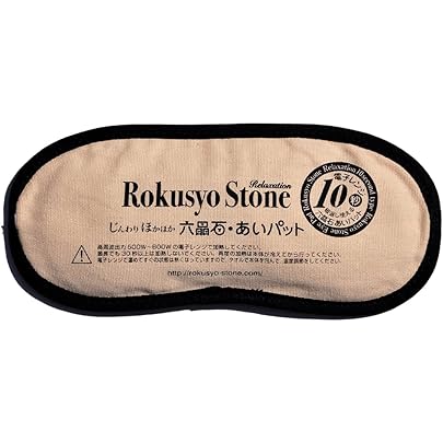 みゆうあ 半額 六晶石 ほっとパット 大 肩首用 ベージュ 2個 Amazon.co