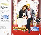 �uPradise Prince�v�u�_���V���O�E�t�H�[�E���[�v���g�匀���������CD
