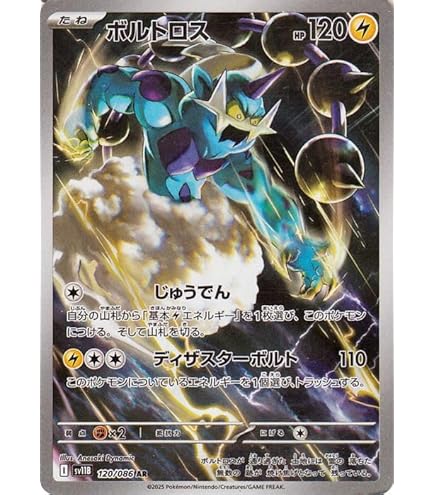 Amazon.co.jp: ポケモンカードゲームSV sv11B 拡張パック
