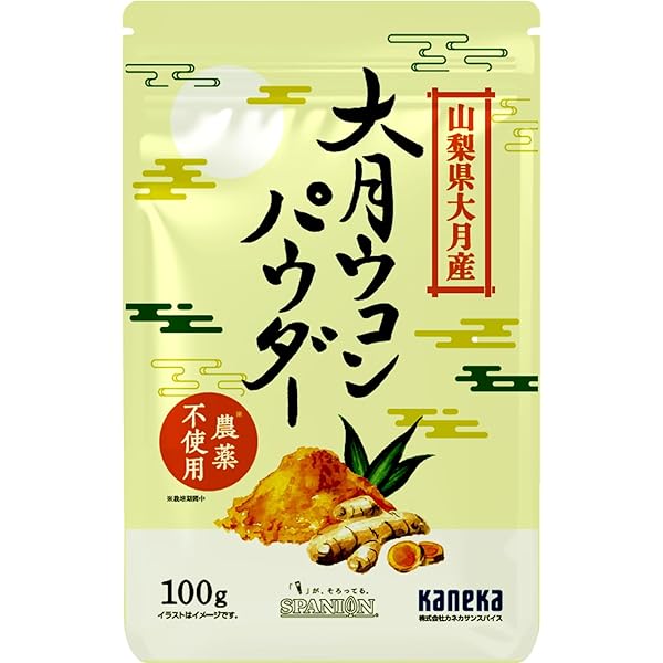 【農薬不使用】神奈川県産　生秋ウコン 8kg 完全無農薬沖縄県やんばる産生秋ウコン20kg⑥ 沖縄県やんばる産生秋ウコン