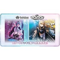 Amazon.co.jp: ホロライブ カードゲーム アヤカシヴァーミリオン（※12