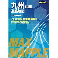 マックスマップル 中国・四国道路地図 | 昭文社 地図 編集部 |本