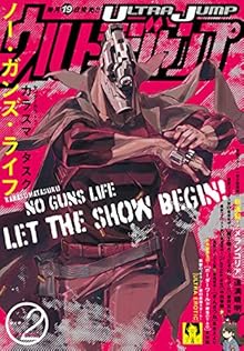 月刊ウルトラジャンプ 2017年02月号 [Ultra Jump 2017-02]