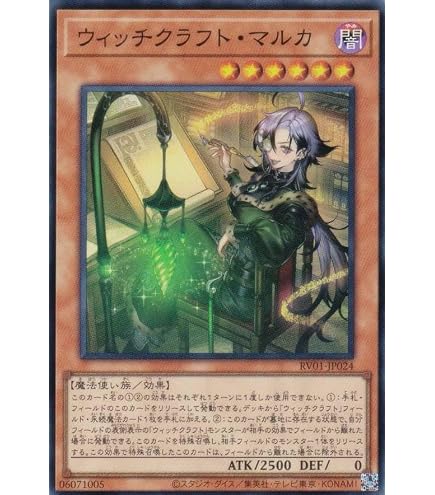 Amazon.co.jp: 遊戯王カード ウィッチクラフト・ディストーション