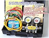 デンゲン　R-12用ガスチャージセット　FUJI-CP-2VS-R12-HAPPY