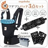 ErgoBabyCarrier アダプト アクアイカット 専用カバー付き3点セット／スターダストブラック（本体SG＋専用カバー＋よだれパッド）【ベビーウエストベルト付新仕様】
