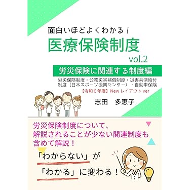 医療事務　教本　令和4年使用 医療事務 教本 令和4年使用