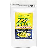 MDCメタボリック キトサン アフター ダイエット (60回分 360粒) 食生活サポートサプリ (キトサン/ギムネマ) 食べ過ぎてしまった食事に (糖分/油分 サポート)