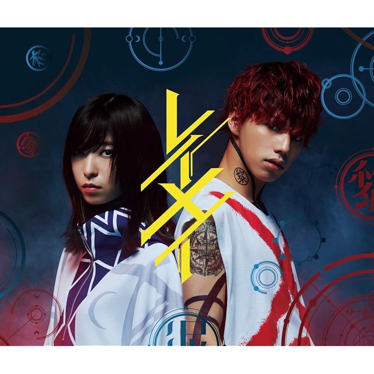 Amazon.co.jp: 【Amazon.co.jp限定】酸欠少女 (メガジャケ付