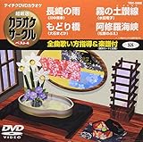 �e�C�`�NDVD�J���I�P �����I �J���I�P�T�[�N�� �x�X�g4(88)