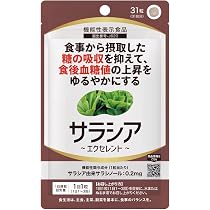 Amazon | サラシア サプリ 機能性表示食品 31粒 約1ヶ月分 サラシア末