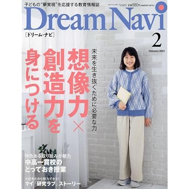 Amazon.co.jp 売れ筋ランキング: 学年別教育雑誌 の中で最も人気のある