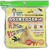 ミツギロン カラスよけゴミネット ドーム型 100cm×110cm 45Lごみ袋 3~4個分収納 細かい網目 4mm 家庭用 イエロー カプサイシン入り ネームプレート付き カラス対策 設置簡単 カラス博士監修 EG-40 1個入