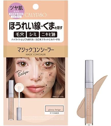 Amazon | Calypso カリプソ マジックコンシーラー イエローベージュ