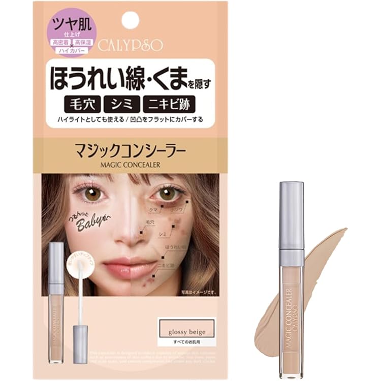 Amazon | カリプソ マジックコンシーラー ピンクベージュ 6gx2個パック