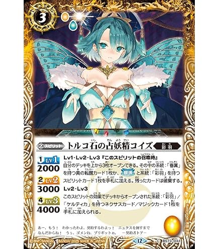 Amazon.co.jp: バトルスピリッツ 彩騎士皇帝ドラゴニック・アーサー
