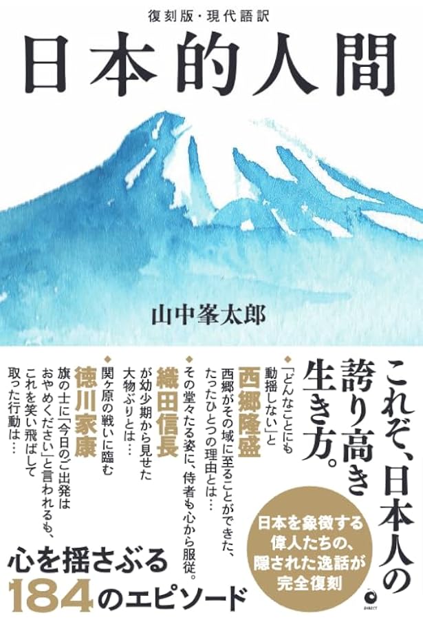 GHQ焚書図書開封6 日米開戦前夜 | 西尾幹二 |本 | 通販 | Amazon
