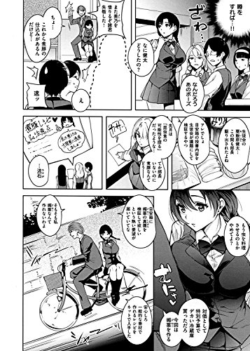 とろくちずむ (WANIMAGAZINE COMICS SPECIAL)