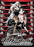 【Amazon.co.jp限定】ダンガンロンパ THE STAGE 2016 (初回限定版)(缶バッチ付き (※21種うちランダム1種)) [DVD]