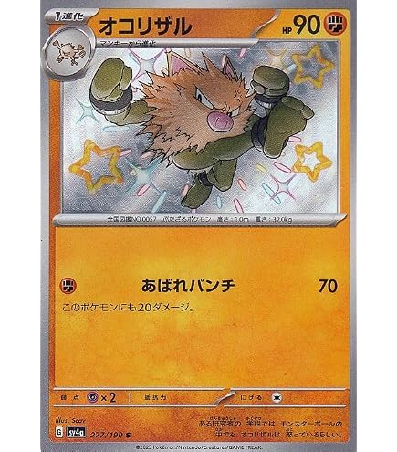Amazon.co.jp: ポケモンカードゲームSV sv4a ハイクラスパック