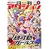 「月刊アクション2019年2月号」