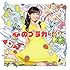 AKB48「心のプラカード(Type D 通常盤)」