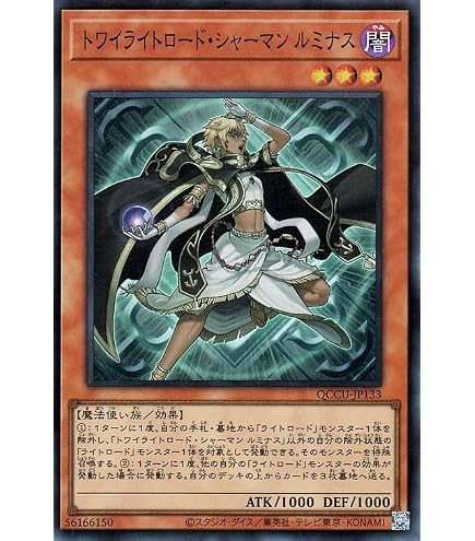 Amazon.co.jp: 遊戯王カード ライトロード・サモナー ルミナス 