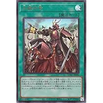 遊戯王OCG 三戦の号 25thレア 3枚セット アーコレ 遊戯王 アジア版 三戦の号 25th 遊戯王 三戦の号 アジア25th