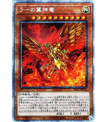 Amazon.co.jp: 遊戯王カード オベリスクの巨神兵(プリズマティック