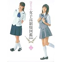 全国女子高生原色制服図鑑 5 |本 | 通販 | Amazon