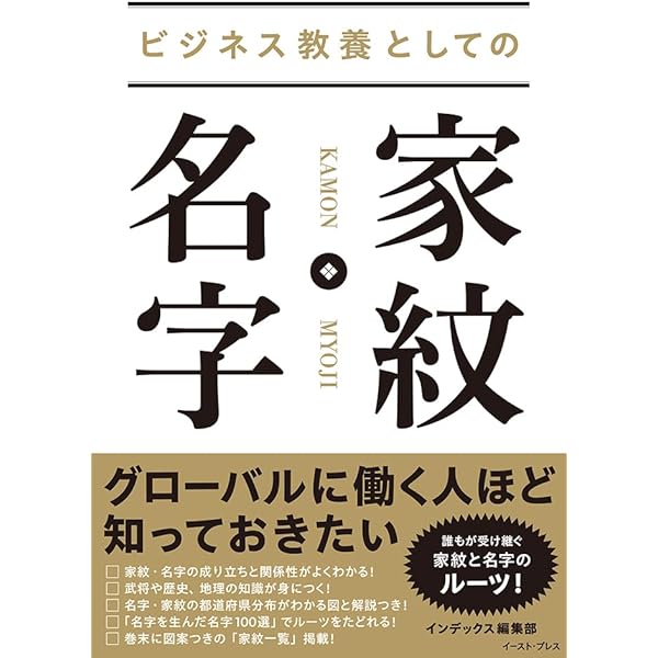 家紋大事典 楽天市場】高級 家紋額 オーダーメイド 家紋刺繍額-錦- F6コースF6号