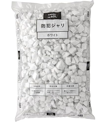 Amazon | 防犯砂利 防犯ロック ホワイト 10kg No76 保水 透水 踏むと