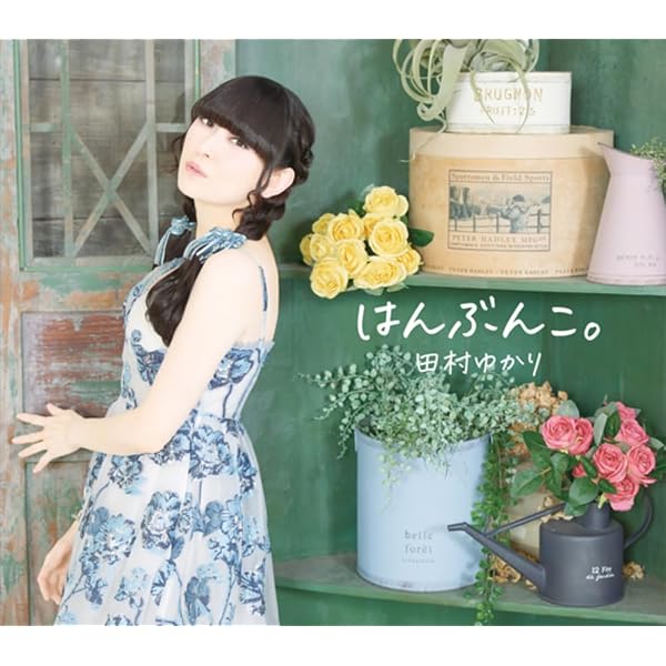 Amazon.co.jp: 【Blu-ray】ゆかりっくFes 