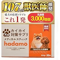 Amazon | 【獣医師監修】 hadamo 犬用 メディカルスティック 犬 サプリ