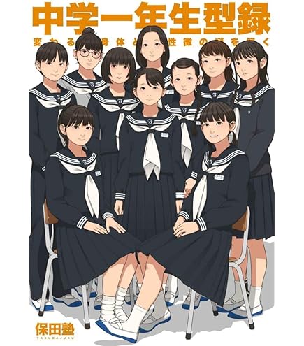 Amazon.co.jp: 駿台 物理S 前期後期板書ノート 小倉正舟椎名 : 文房具