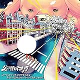 こいつらジャンル分けできねぇな・・・ そういう意味ではパイオニアなんじゃね?