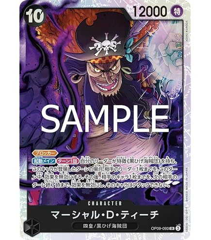 Amazon.co.jp: ONE PIECEカードゲーム 新たなる皇帝 SR マーシャル・D