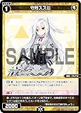 ウィクロス WXDi-CP02-064 守月スズミ (C コモン) ブルーアーカイブ DIVA