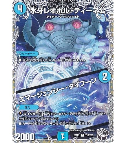 Amazon.co.jp: デュエルマスターズ 氷牙レオポル・ディーネ公